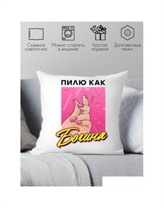 Декоративная подушка Пилю как богиня 40x40plat210 Print style