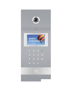 Вызывная панель AA-12B (серебристый) Bas-ip