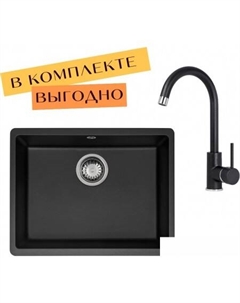 Кухонная мойка Fast SQF 103 + cмеситель Sabia 5523 (черный металлик 601) Aquasanita