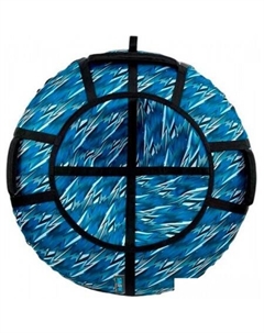 Тюбинг Glamour S 100 см (молнии синие) Snowdream