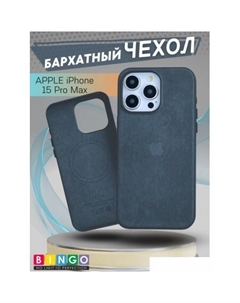 Чехол для телефона Woven Magnetic для APPLE iPhone 15 Pro Max (зеленый) Bingo