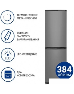 Холодильник ХМ-6025-060 Atlant