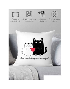 Декоративная подушка Мы с тобой идеальная пара 40x40new24 Print style