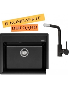 Кухонная мойка Rock SQR 101 + cмеситель Forte 5553 (черный металлик 601) Aquasanita