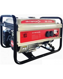 Бензиновый генератор ЭБ-3500 Интерскол