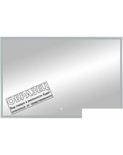 Зеркало Aralia White Led 100x70 (с многофункциональной панелью) Континент