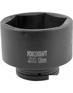 Головка слесарная FK-485100120 Forcekraft