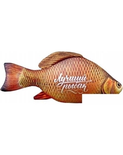 Декоративная подушка Лучший рыбак 3532416 (33x15) Mni mnu