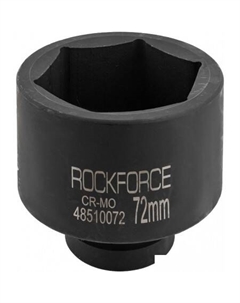 Головка слесарная RF-48510072 Rockforce