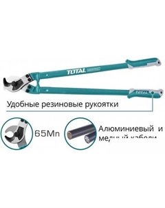 Кабелерез THT115362 Total