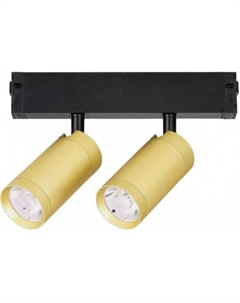 Трековый светильник Smart ST660.286.20 St luce