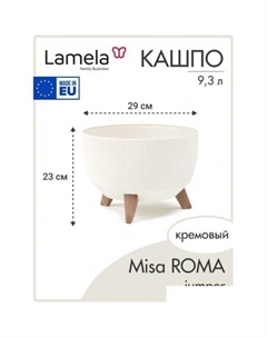 Кашпо Misa ROMA 290 jumper LA951-74 (кремовый) Lamela