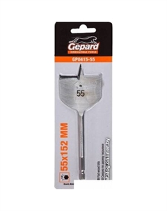 Сверло GP0415-55 Gepard