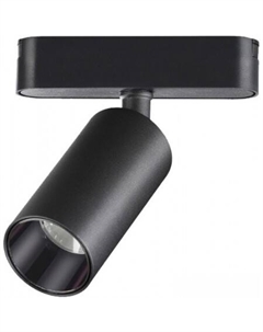 Трековый светильник Smal Shino 359254 Novotech