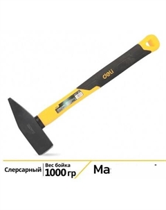 Молоток DL442010 Deli