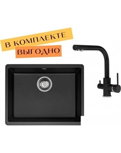 Кухонная мойка Fast SQF 103 + cмеситель Akvaduo 2663 L (черный металлик 601) Aquasanita