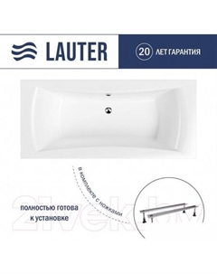 Ванна Belgravia 190x90 21110190 (с ножками) Lauter