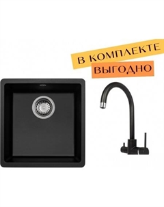 Кухонная мойка Fast SQF 101 + cмеситель Sabiaduo 2963 (черный металлик 601) Aquasanita