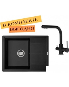 Кухонная мойка Rock SQR 102 + cмеситель Akvaduo 2663 L (черный металлик 601) Aquasanita