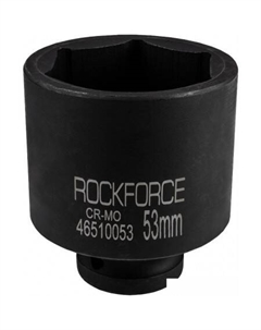 Головка слесарная RF-46510053 Rockforce