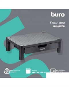 Подставка BU-MS110 (черный) Buro