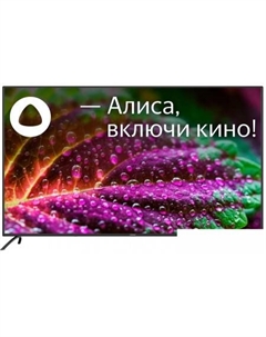 Телевизор StarWind SW-LED65UG402 Starwind