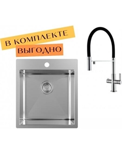Кухонная мойка AIR 100 X + cмеситель 7763 002 steel Aquasanita