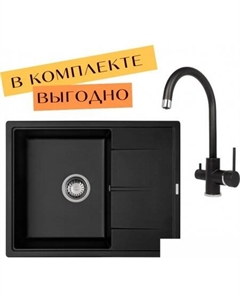 Кухонная мойка Rock SQR 102 + cмеситель Sabiaduo 2963 (черный металлик 601) Aquasanita