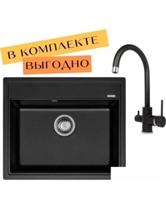 Кухонная мойка Rock SQR 101 + cмеситель Sabiaduo 2963 (черный металлик 601) Aquasanita