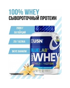 Протеин сывороточный (концентрат) BlueLab 100% Whey (908г, ваниль) Usn