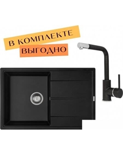 Кухонная мойка Rock SQR 103 + cмеситель Forte 5553 (черный металлик 601) Aquasanita