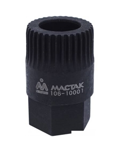 Головка слесарная 106-10001 Мастак