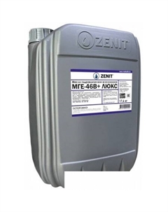 Гидравлическое масло Гидро МГЕ-46В+ Люкс 20л Zenit