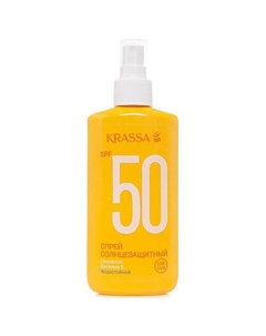 Спрей солнцезащитный SPF 50 150 Krassa