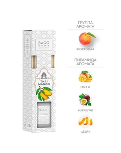 Ароматический диффузор Тайское манго 75 Bago home