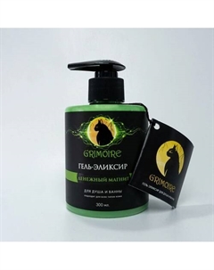 Гель для душа "Денежный магнит" 300 Grimoire