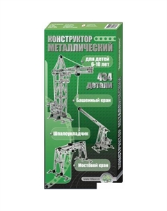 Конструктор Краны 00865 Десятое королевство