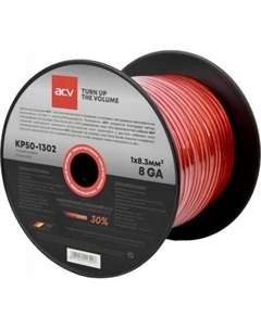 Кабель KP50-1302 Acv