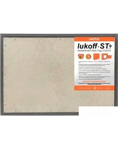 Люк ST Plus (55x40 см) Lukoff