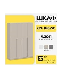 Шкаф Mio Tesoro ШК 5 1600 4-х створчатый Mio tesoro