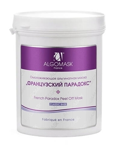 Маска альгинатная Омолаживающая Французский парадокс (Classic base) 200 Algomask