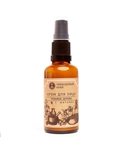 Крем для лица Розовое дерево 50 Лавандовый край