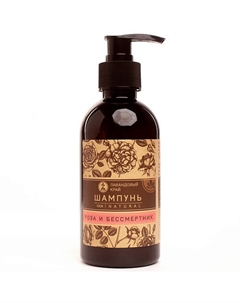 Шампунь натуральный Роза и бессмертник 250 Лавандовый край