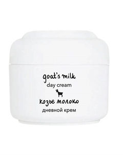 Крем для лица дневной "Козье молоко" 50 Ziaja