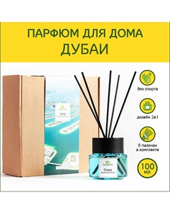 Аромадиффузор стойкий аромат парфюм для дома с палочками диффузор ароматический Дубаи 100 Tanjeree