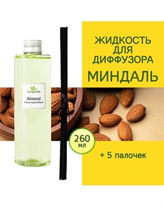 Наполнитель для диффузора рефил аромамасло для дома жидкость для аромадиффузора Миндаль 260 Tanjeree