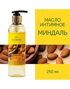 Масло массажное, интимное, возбуждающее, для тела для эротического массажа Миндаль 250 Tanjeree