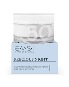 Лифтинг-крем для лица Ночной 50+ 50 Evsi