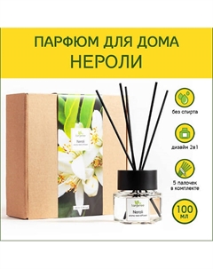 Аромадиффузор стойкий аромат парфюм для дома с палочками диффузор ароматический Нероли 100 Tanjeree