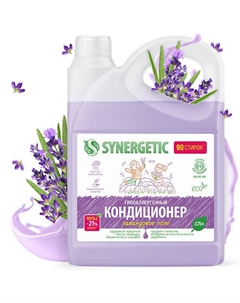 Кондиционер-ополаскиватель для стирки белья "Лавандовое поле" гипоаллергенный 5000 Synergetic